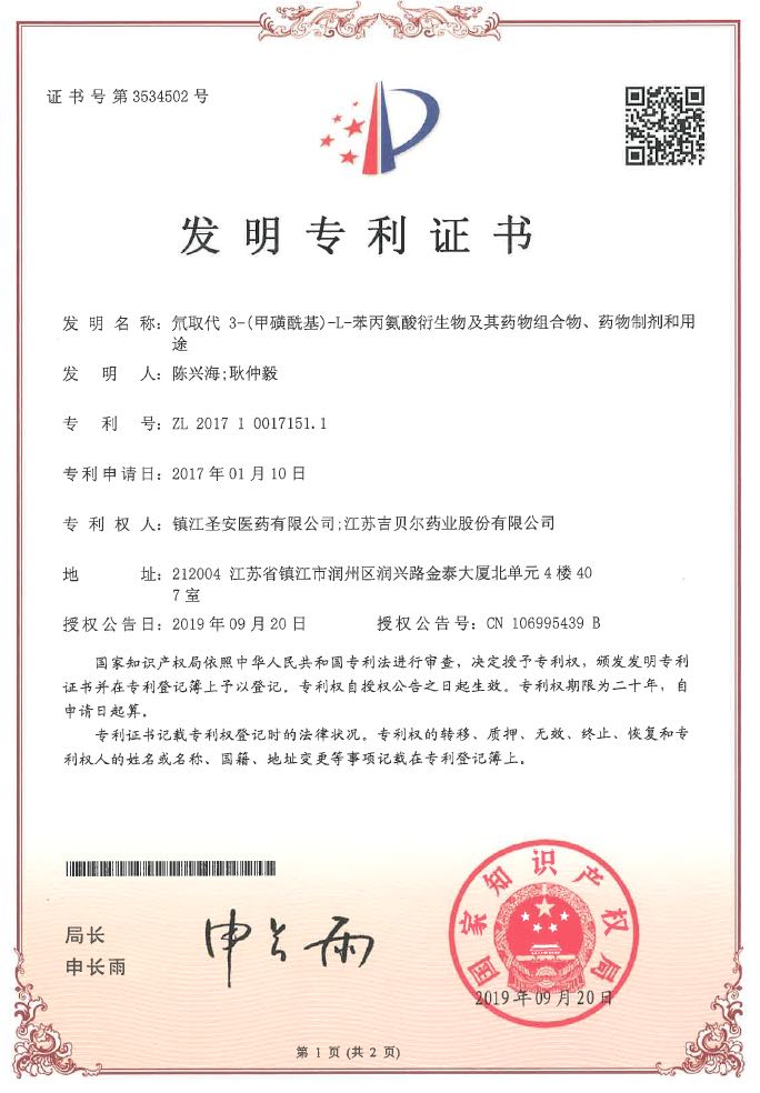 氘取代3-(甲磺酰基)-L-苯丙氨酸衍生物及其药物组合物、药物制剂和用途