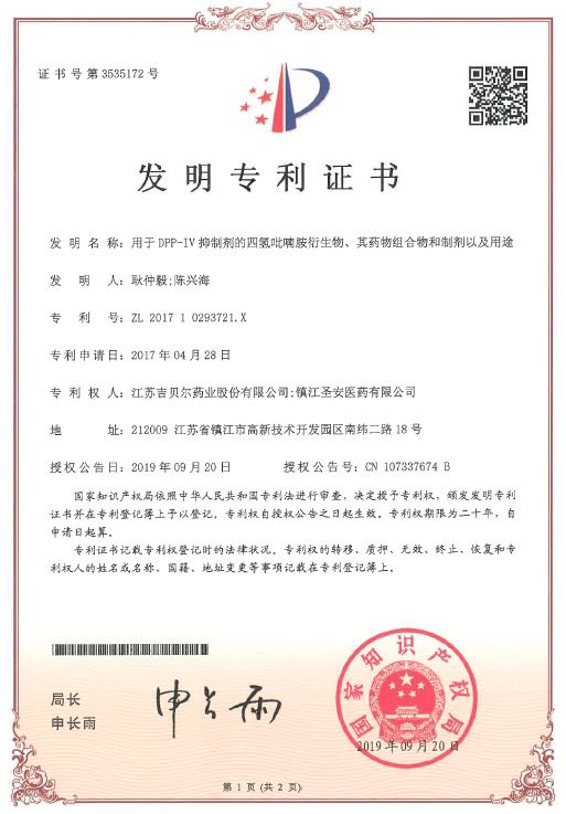 用于DPP-IV抑制剂的四氢吡喃胺衍生物、其药物组合物和制剂以及用途