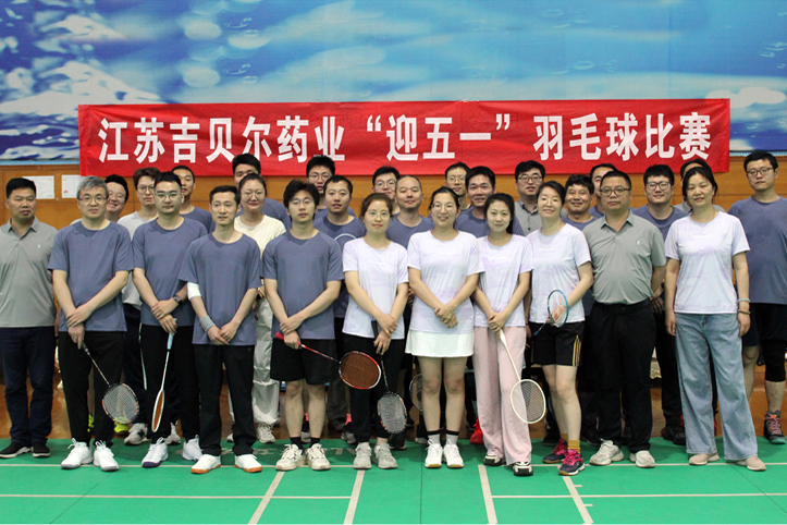 【游艇会yth206药业成功举办“迎五一”羽毛球比赛】的配图